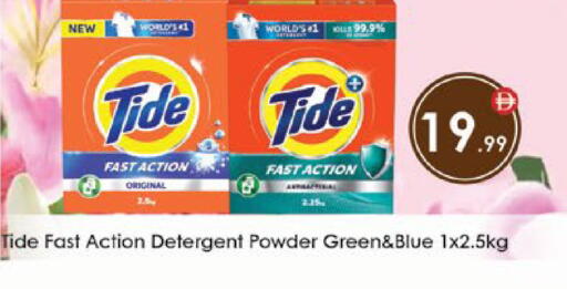 available at AIKO Mall and AIKO Hypermarket in UAE - Al Ain