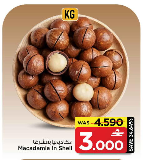 available at مارك & سايف in عُمان - مسقط‎