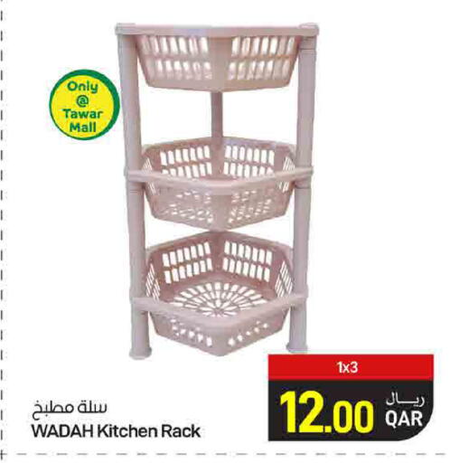 available at ســبــار in قطر - الدوحة