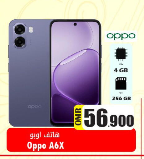 available at مركز المزن للتسوق in عُمان - مسقط‎