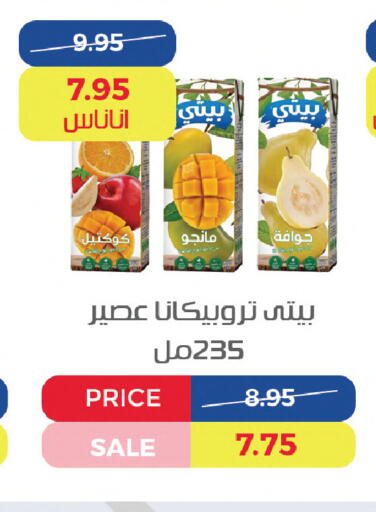 available at اكسبشن ماركت in Egypt - القاهرة