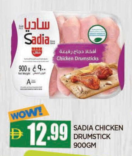 available at المدينة in الإمارات العربية المتحدة , الامارات - الشارقة / عجمان