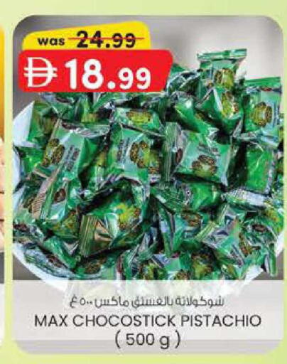 available at K M Trading  in UAE - Fujairah