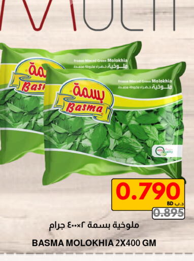 available at مالتي ماركت in البحرين
