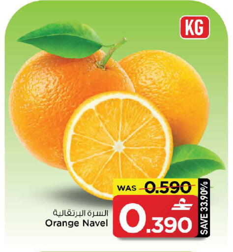 Orange available at مارك & سايف in عُمان - صُحار‎