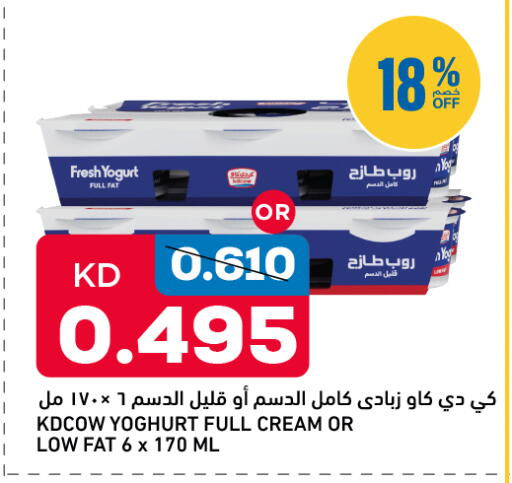 available at Oncost in Kuwait - Jahra Governorate