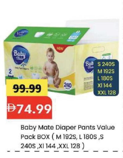 available at Mark & Save in UAE - Dubai