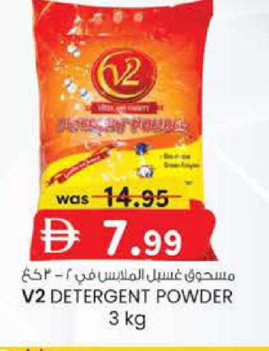 available at Safa Hyper in UAE - Al Ain