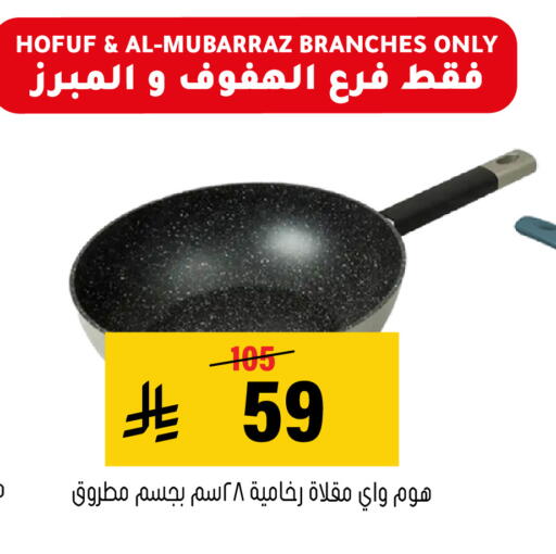 available at العامر للتسوق in مملكة العربية السعودية, السعودية, سعودية - الأحساء‎