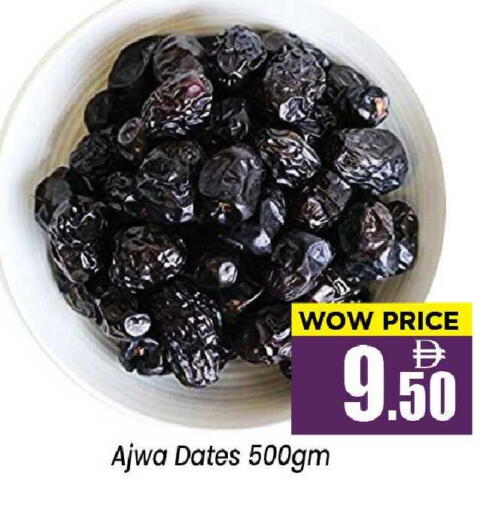 available at نيومارت هايبرماركت in الإمارات العربية المتحدة , الامارات - الشارقة / عجمان