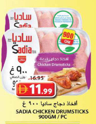 available at Grand Hyper Market in UAE - Sharjah / Ajman