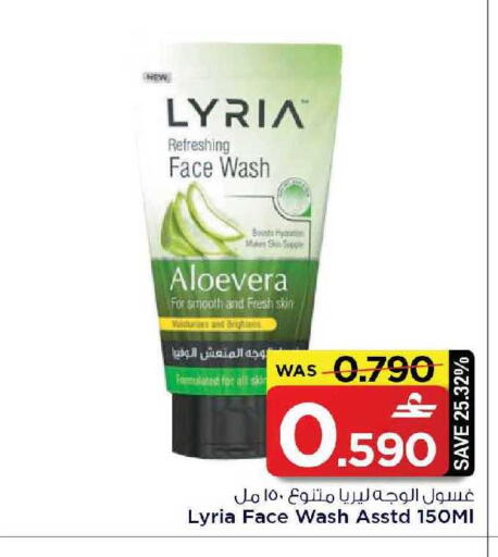 available at مارك & سايف in عُمان - مسقط‎