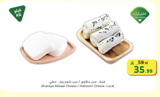 available at الراية in مملكة العربية السعودية, السعودية, سعودية - بيشة