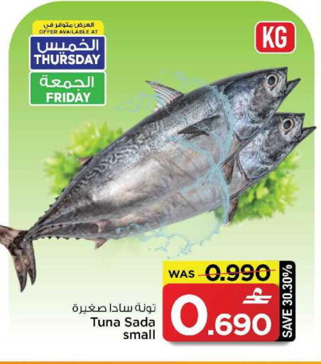 available at مارك & سايف in عُمان - مسقط‎