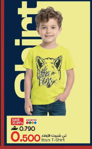 available at مارك & سايف in عُمان - مسقط‎