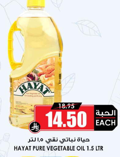 available at Prime Supermarket in KSA, Saudi Arabia, Saudi - Al Khobar