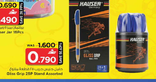available at MARK & SAVE in Oman - Sohar