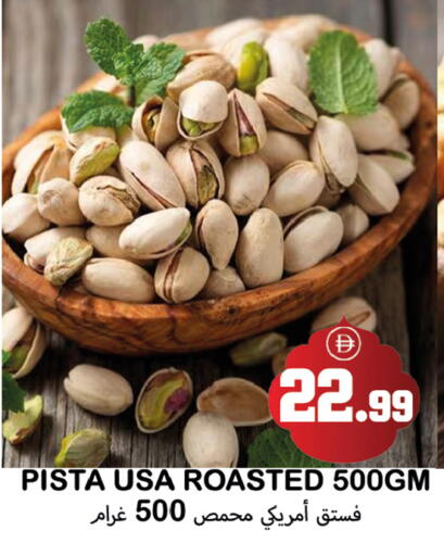 available at Souk Al Mubarak Hypermarket in UAE - Sharjah / Ajman