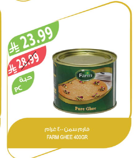available at Farm  in KSA, Saudi Arabia, Saudi - Yanbu