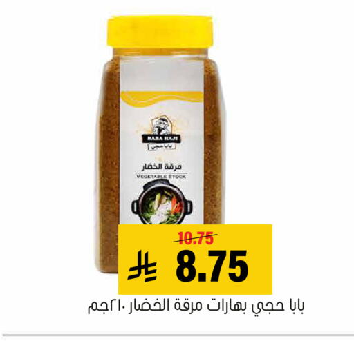 available at العامر للتسوق in مملكة العربية السعودية, السعودية, سعودية - الأحساء‎