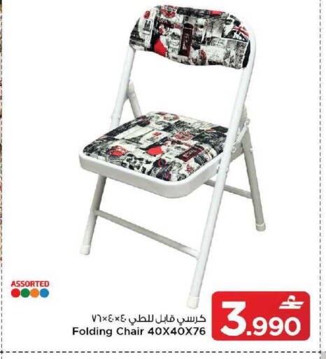 available at MARK & SAVE in Oman - Muscat