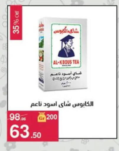 available at Mahmoud El Far in Egypt - Cairo