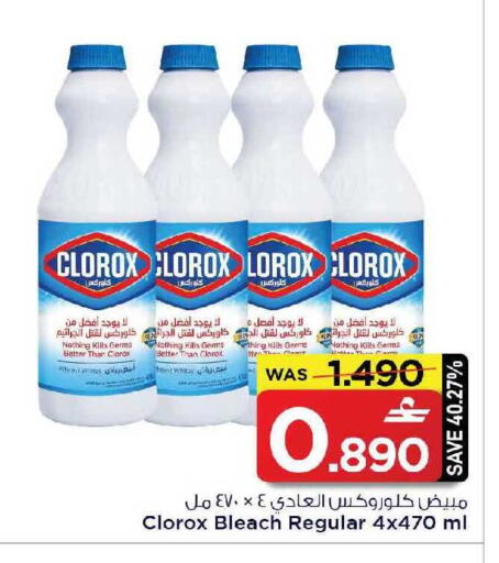 available at مارك & سايف in عُمان - مسقط‎