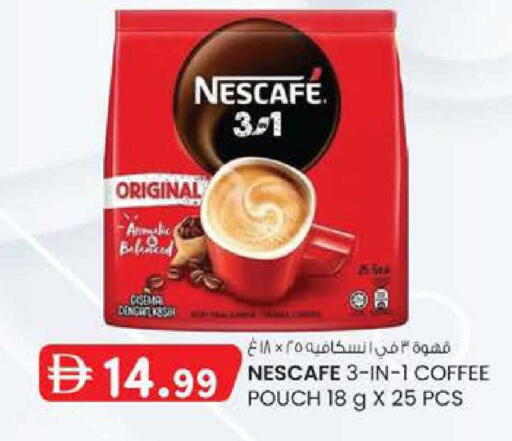 available at صفا اكسبريس سوبرماركت in الإمارات العربية المتحدة , الامارات - ٱلْعَيْن‎