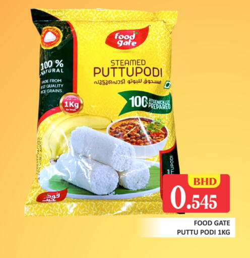 available at Talal Markets in Bahrain