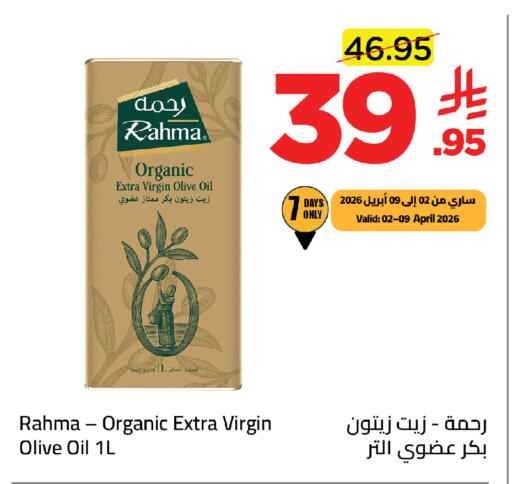 available at Wahj Mart in KSA, Saudi Arabia, Saudi - Jeddah