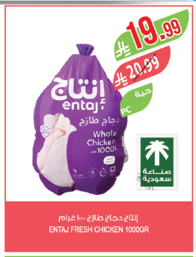 available at Farm  in KSA, Saudi Arabia, Saudi - Khafji