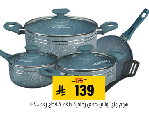 available at Al Amer Market in KSA, Saudi Arabia, Saudi - Al Hasa