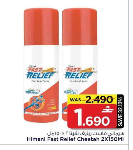 available at مارك & سايف in عُمان - مسقط‎