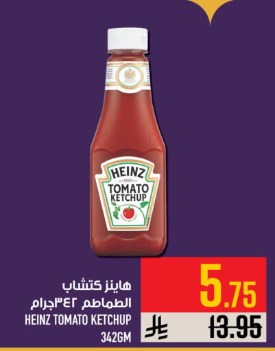 Tomato available at Abraj Hypermarket in KSA, Saudi Arabia, Saudi - Mecca