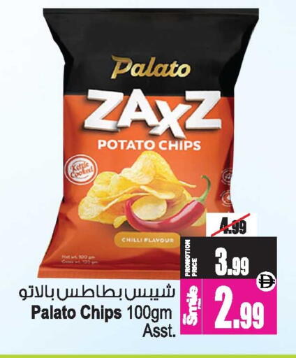 Potato Chilli available at أنصار جاليري in الإمارات العربية المتحدة , الامارات - دبي