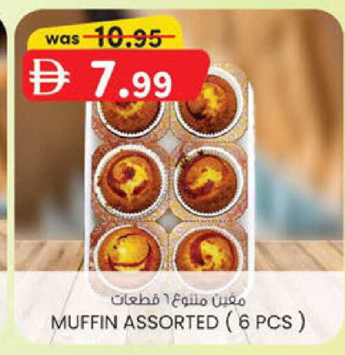 available at ك. الم. للتجارة in الإمارات العربية المتحدة , الامارات - دبي