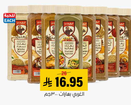 available at العامر للتسوق in مملكة العربية السعودية, السعودية, سعودية - الأحساء‎