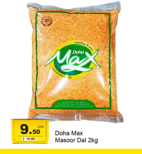 available at G MAX Hypermarket in Qatar - Al Wakra