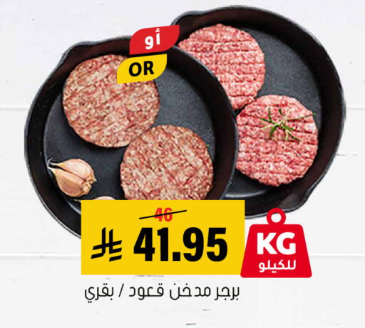 available at العامر للتسوق in مملكة العربية السعودية, السعودية, سعودية - الأحساء‎