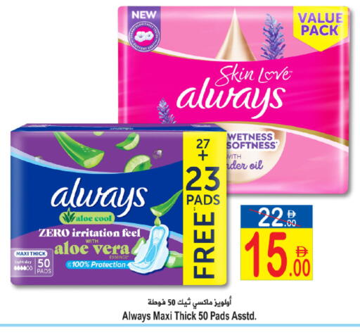 available at Sun and Sand Hypermarket in UAE - Ras al Khaimah