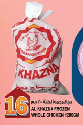 available at هاشم هايبرماركت in الإمارات العربية المتحدة , الامارات - الشارقة / عجمان