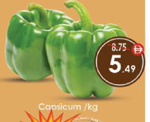 Capsicum available at AIKO Mall and AIKO Hypermarket in UAE - Al Ain