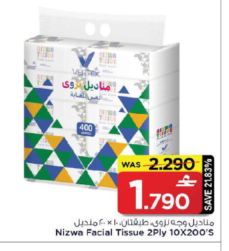 available at MARK & SAVE in Oman - Sohar