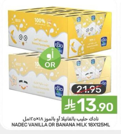 Banana Vanilla available at Mazaya in KSA, Saudi Arabia, Saudi - Qatif