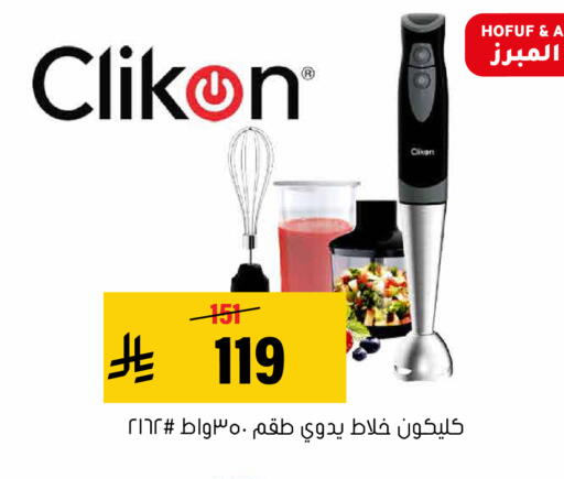 available at العامر للتسوق in مملكة العربية السعودية, السعودية, سعودية - الأحساء‎