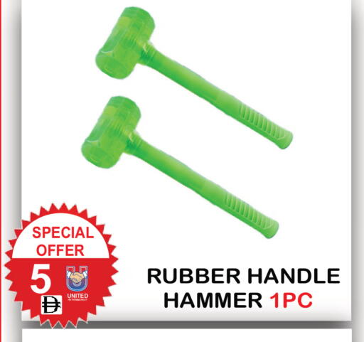 available at يونايتد هيبر ماركت in الإمارات العربية المتحدة , الامارات - دبي