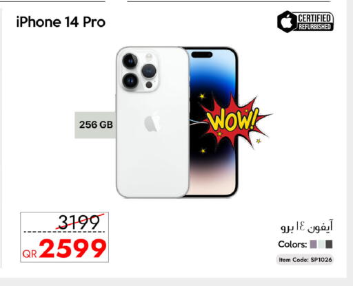 available at آي كونكت in قطر - الريان