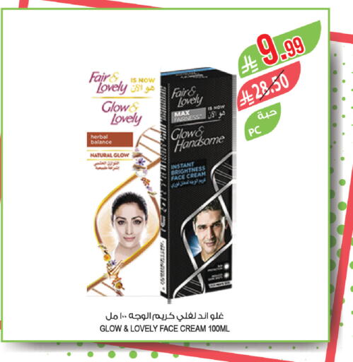 available at المزرعة in مملكة العربية السعودية, السعودية, سعودية - الباحة