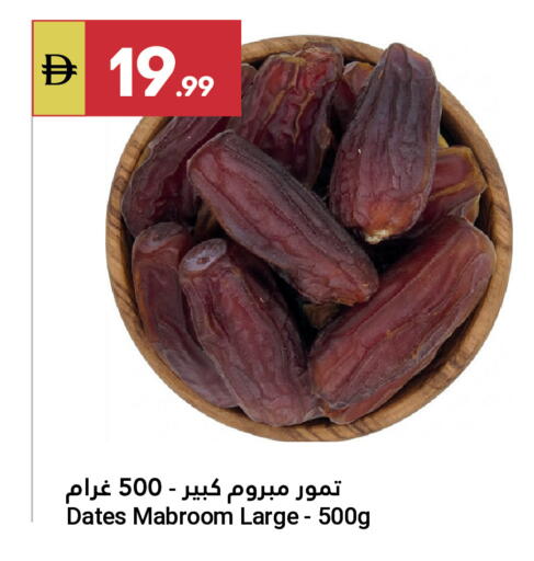 available at Grand Emirates Market in UAE - Abu Dhabi
