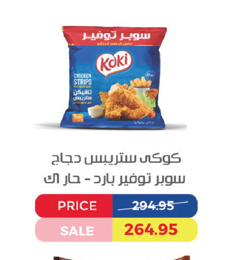available at Exception Market in Egypt - Cairo